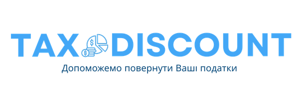 tax discount (600 x 300 пікс.) (600 x 200 пікс.) (1).png